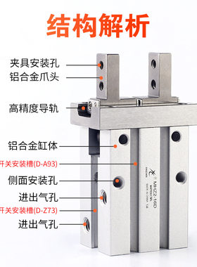 星辰气动手指气缸MHZ2-16D平行夹爪HFZ6/MHZL2-10D/20D/25D机械手