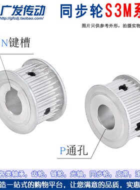 同步轮S3M24齿 S3M24T两面平槽宽11/16 AF型同步带轮精工内孔4-12