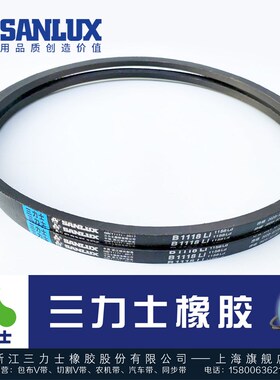 三力士三角带B型B1854 B1880 B1905 B1930 B1956 B1981 B2000