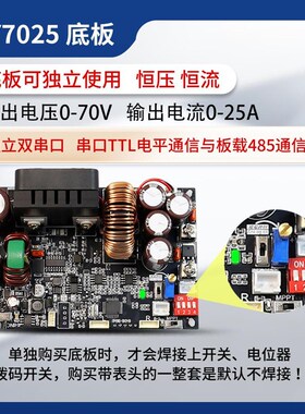 XY7025数控直流可调稳压电源恒压恒流模块70V/25A/1750W三代升级