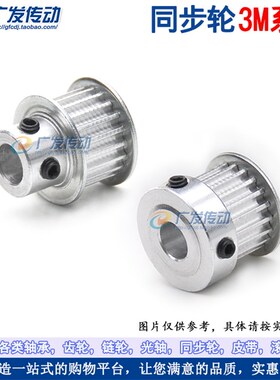 同步轮 3M19齿 3M19T 槽宽11 BF型 K型 凸台同步皮带轮 孔4-10mm