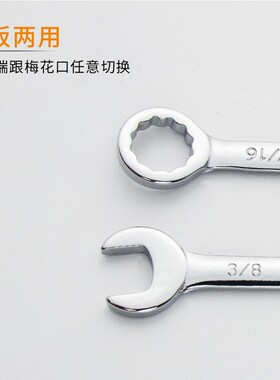 迷你开口梅花两用扳手 微型镜抛公制/英制两用扳手工具套装4-11mm