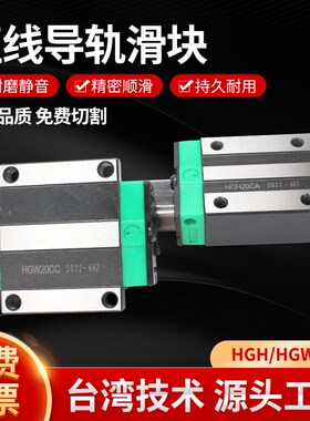 精密直线导轨滑块上银互换HGW15/20/25/30/35/45CC55HC65线轨方轨