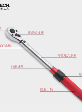 捷科预置扭力扳手高精度扭矩扳手公斤扳手力矩扳手汽车维修工具