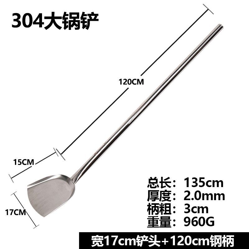 304酒店厨房大锅大方铲特厚不锈钢厨具炒菜大铲子钢铲食堂铲,淘宝优惠券,粉丝福利购,淘宝优惠卷