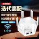 Wifi signal booster amplifier 5gwifi extender