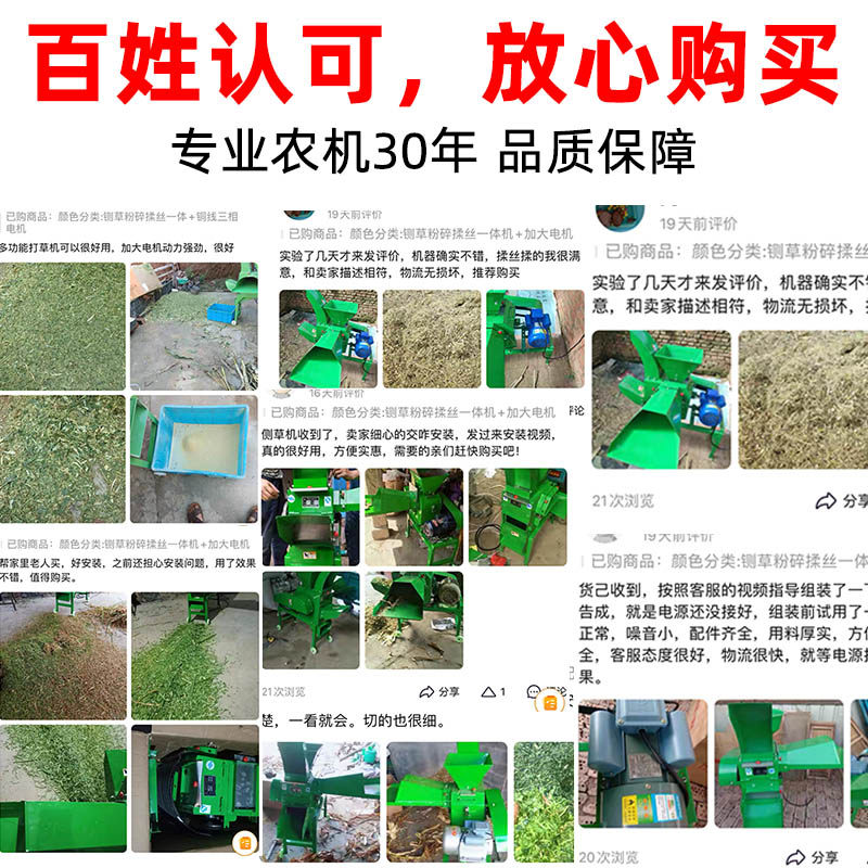 铡草机碎草机秸秆粉碎揉丝打切草机小型干湿两家用养殖饲料喂牛羊,淘宝优惠券,粉丝福利购,淘宝优惠卷