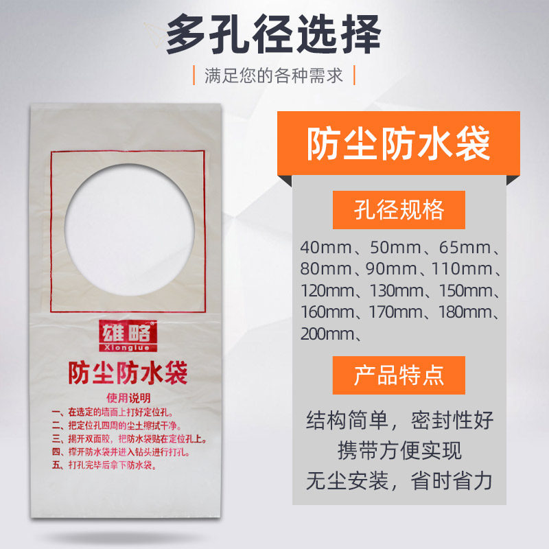 水钻机钻头加厚防尘袋墙壁空调水钻打孔防水防污塑料袋打洞防尘罩,淘宝优惠券,粉丝福利购,淘宝优惠卷