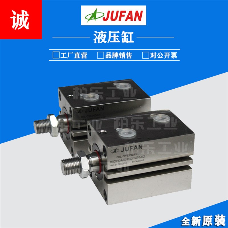 台湾君帆JUFAN薄型油缸 MGCXHC-A-EX-SD-32-15ST-0-TX2模具液压缸 - 图1