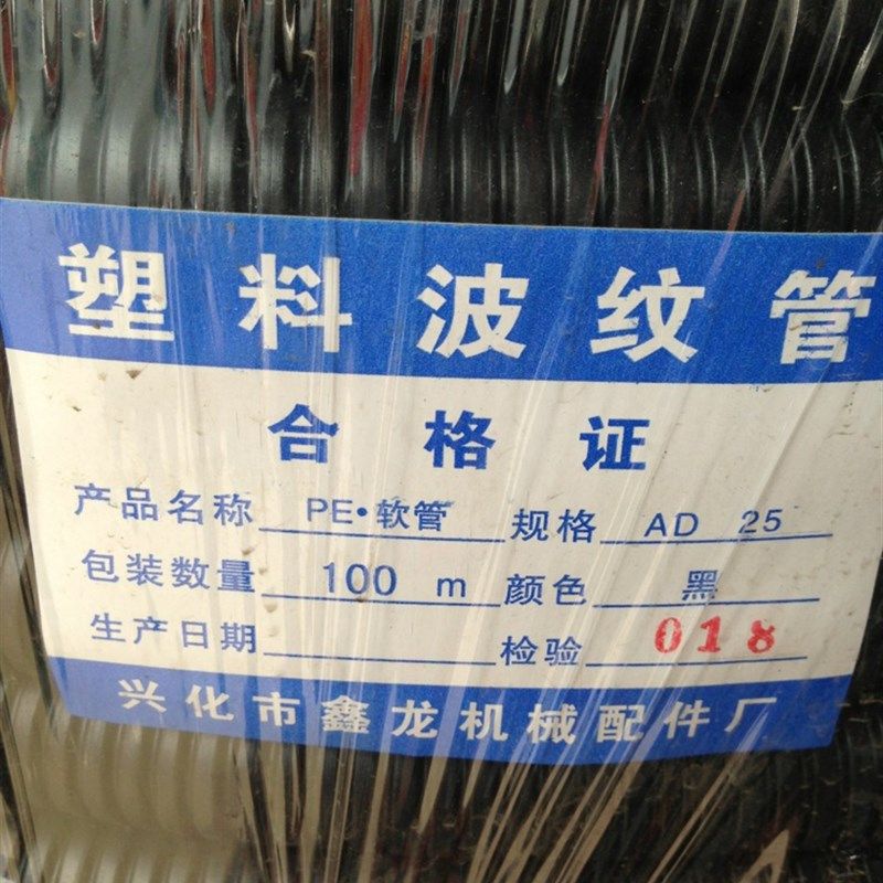 PE塑料波纹管 穿线软管 PE塑料软管 黑色软管 电线电缆护套 包邮,淘宝优惠券,粉丝福利购,淘宝优惠卷