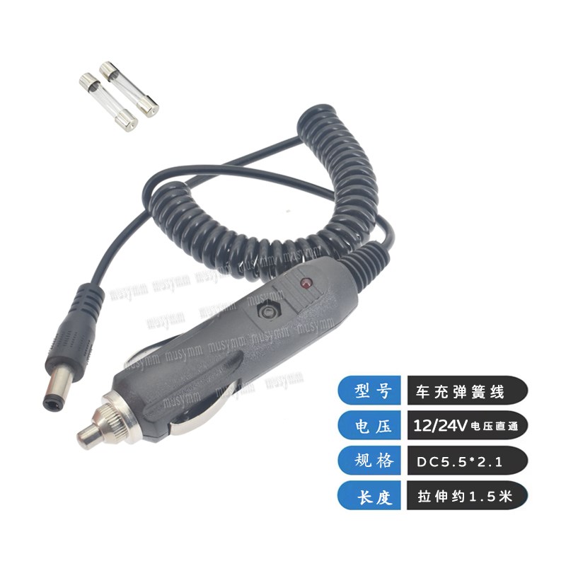 12V-24V汽车点烟器插头转DC3.5X1.35车充弹簧车载弹弓电源线 - 图0
