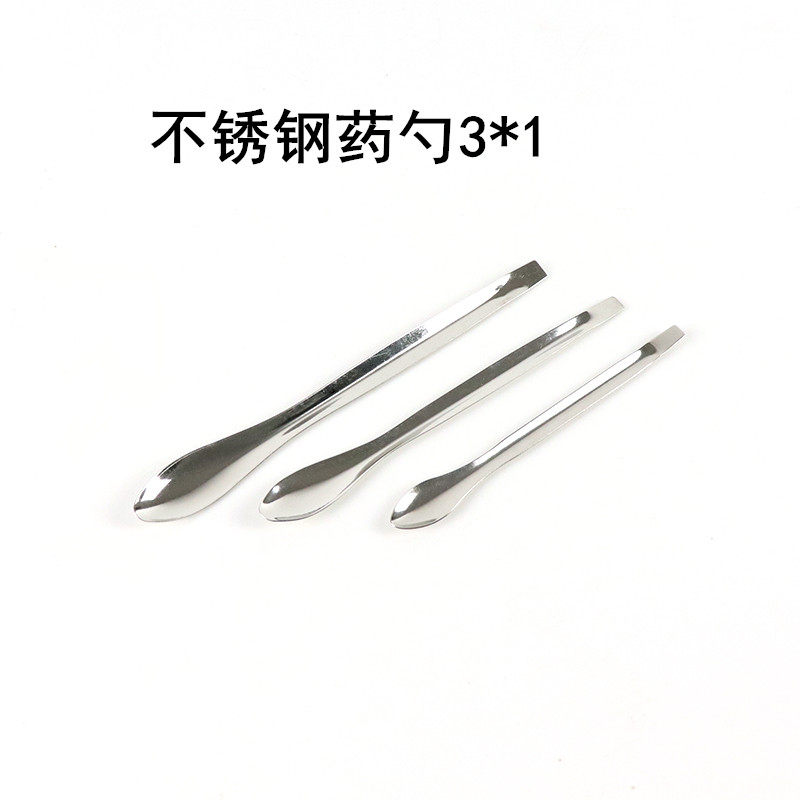 304不锈钢药勺 药匙 药刮小药勺试剂药粉勺单头双头方头铲微量勺,淘宝优惠券,粉丝福利购,淘宝优惠卷