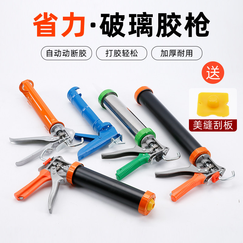 玻璃胶枪自动断胶省力结构胶胶枪省力家用打胶枪玻璃胶专用胶枪,淘宝优惠券,粉丝福利购,淘宝优惠卷