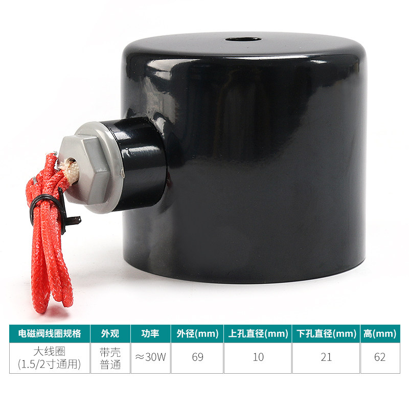 伊莱科工程塑料电磁阀水阀专用中/大线圈4分 6分 1寸 1.2寸通径,淘宝优惠券,粉丝福利购,淘宝优惠卷