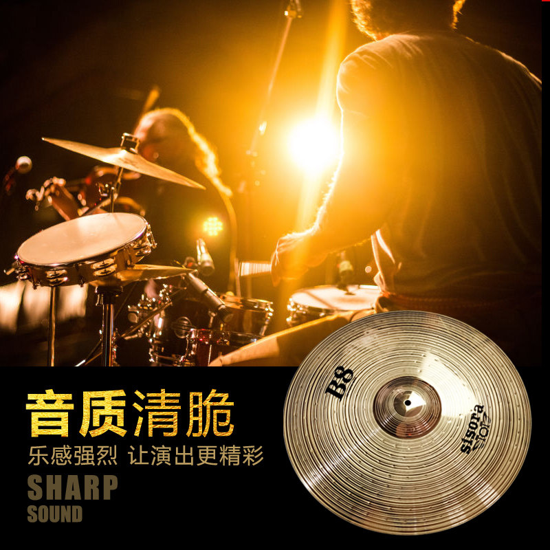 io架子鼓镲片吊镲节奏镲片寸擦片,淘宝优惠券,粉丝福利购,淘宝优惠卷