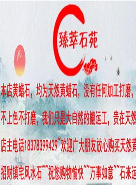 天然黄腊石玄关镇宅原石 奇石 观赏石黄色石头精品玉石摆件黄蜡石