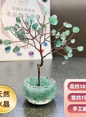 水晶树摆件手链桃花造型工艺品桌面家居创意装饰原石礼物消磁35BL