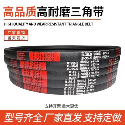 凯洛三角带皮带B2921Li B2946 B2950 B2972 B2997 B3000传动带B型 - 图0