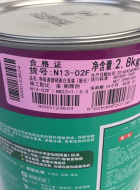 紫荆花速捷硝基木器漆清面漆NC透明硝基木器漆家具翻新油漆
