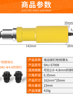电动铆钉枪转换头铆钉机卯钉抢手电钻拉铆钉枪气动抽芯铆钉机