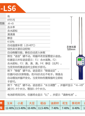 粮食水分仪高精度稻麦草小麦快速水份测定仪玉米测水分测量仪器