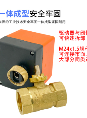 中央空调水机电动二通阀220V三线一控电动球阀常闭型阀门风机盘管
