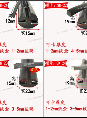S型H型橡胶玻璃固定压条皮条抽芯嵌条三口条 透视窗观察窗密封条