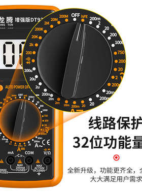 万用表数字高精度万能表智能防烧电工专用自动关机家用电流电压表