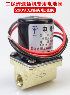 气保焊机送丝机电磁阀气阀二位二通送丝机配件DC24V AC36V AC220V