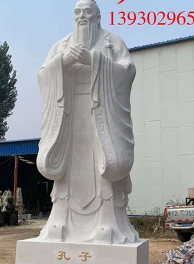 现货仿砂岩玻璃钢4.6米孔子像雕塑广场校园文化名人定制孔子雕像
