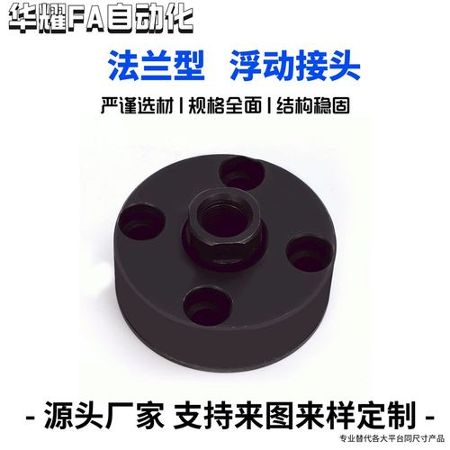 圆法兰型浮动接头WHE01/FJCR-M5-M6-M8-M10-M12-M16-0.8-1.0-1.25 - 图2