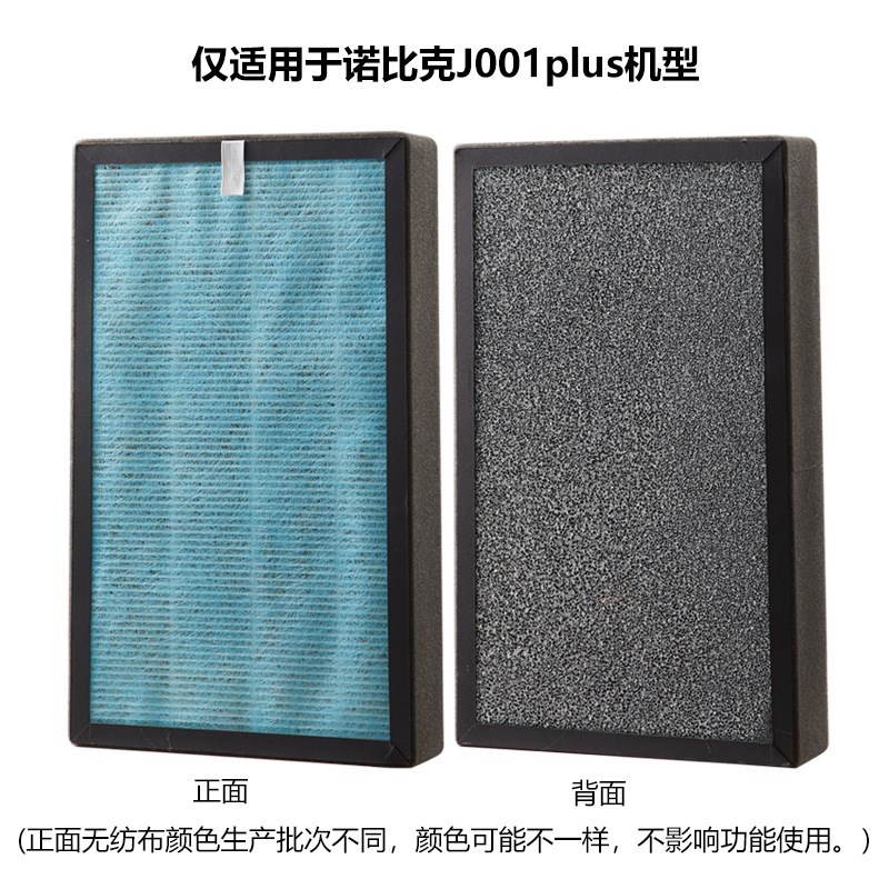 工厂诺比克空气净化器滤m网适用J001J022KJ290 360H11H13滤芯 - 图2