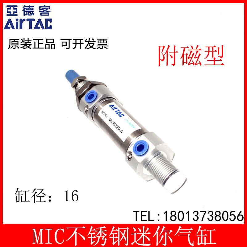 亚德客缓冲型不锈钢迷你气缸MIC16X25X50X150X300X500-SCA/SU - 图0