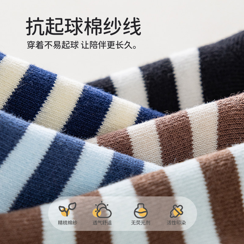 猫人儿童中筒袜女童条纹运动袜精梳棉防臭抗起球双罗口卷边条纹袜,淘宝优惠券,粉丝福利购,淘宝优惠卷