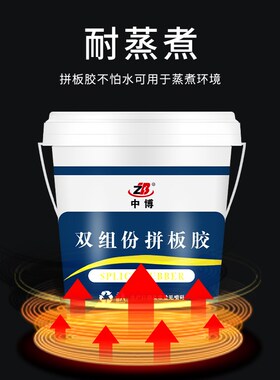 中博木工拼板胶双组份组装白乳胶实木家具木头胶强力防水环保白胶