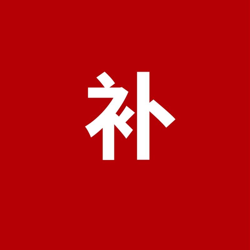 大迪能出气筒底座,淘宝优惠券,粉丝福利购,淘宝优惠卷