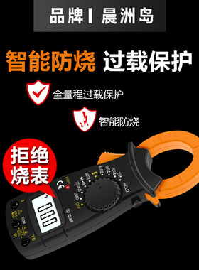 钳形万用表小型数字高精度交直流电流全自动多功能防烧便携式智能
