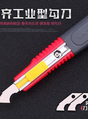 勾刀工具 亚克力钩刀有机玻璃塑料板pvc割刀纺织割纱刀刀片