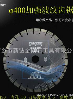 400预制板切割老马路锯片混凝土路面锯片500mm老马路切割片