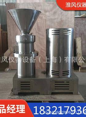 小型胶体磨酱机不锈钢辣椒芝麻花生酱研磨机多功能骨泥机磨浆机