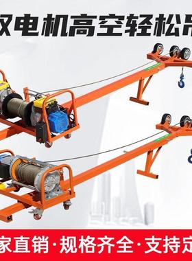 双电机吊机高层轻松吊门窗玻璃防盗网220v室内