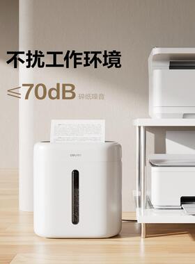 24年新款家用小型迷你碎纸机办公室全自动桌面商用4级保密粉