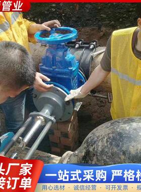 带水带压管道打孔器DN50-200手动带压开孔机自开水管不停输开口机