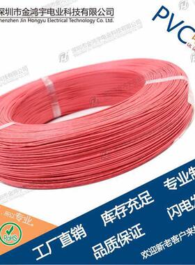 电线供应157128AWG电子线导线电路板音响连接线端子线