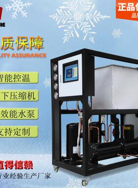 工业冷水机10p水冷式冷水机5匹冻水机挤出吹塑用制冷机