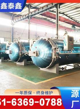 橡胶管电加热硫化罐塑胶垫电蒸汽硫化罐护舷蒸汽硫化罐