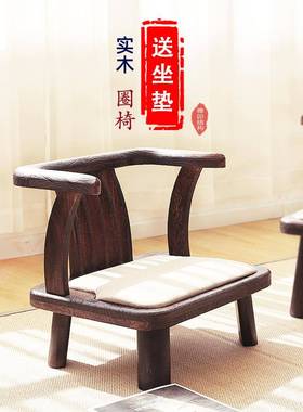 实木小椅子靠背家用榻榻米日式飘窗喝茶圈椅矮阳台休闲椅久坐舒服