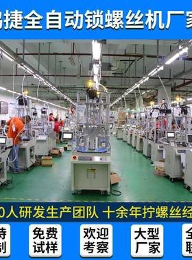 吹气式自动打铆钉机全自动打螺母机器设备多轴自动锁螺丝机