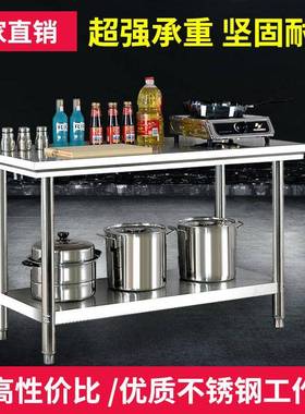 拆装双层不锈钢工作台饭店三层厨房操作台工作桌打荷台打包装北秦