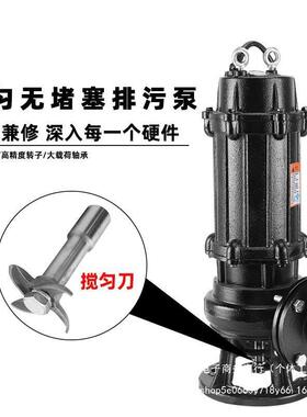熊猫排污泵上海JYWQ全自动搅匀污水泵XWQ无堵塞地下室集水井直销